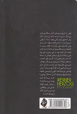 گفت و گوهای ورنر هرتزوگ